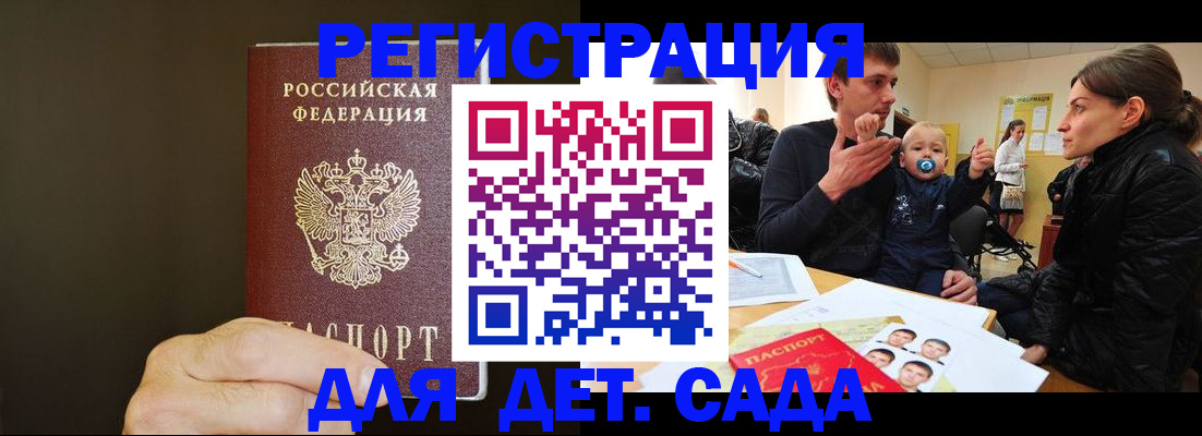 временная регистрация в Ликино-Дулёво