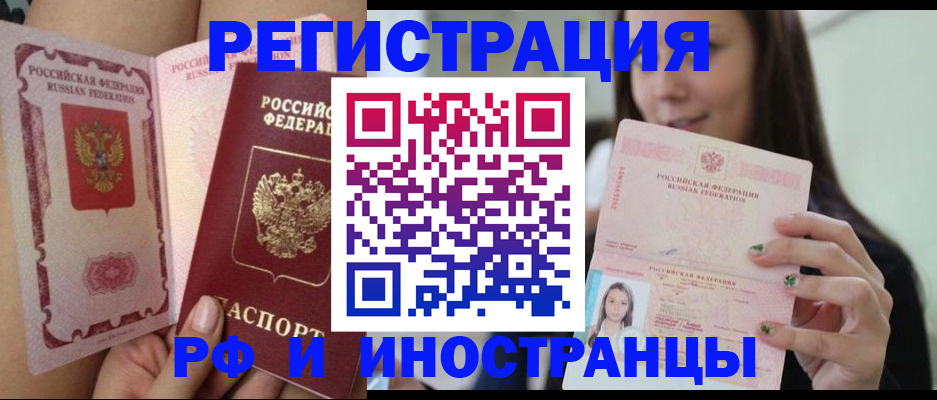 купить прописку в Ликино-Дулёво