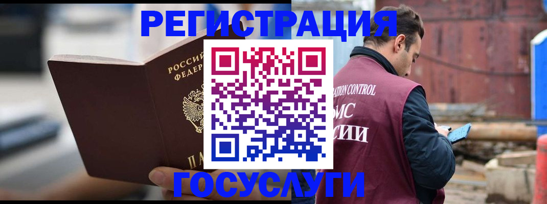 прописка законно в Ликино-Дулёво