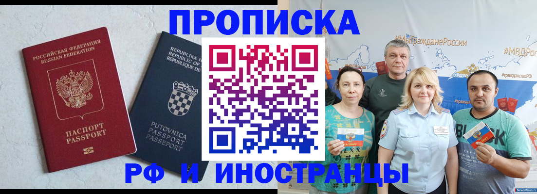 прописка для работы в Ликино-Дулёво