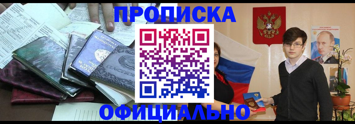 временная регистрация недорого в Ликино-Дулёво