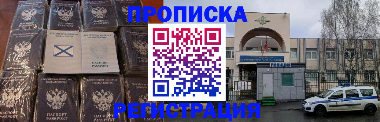 прописка для кредита в Ликино-Дулёво