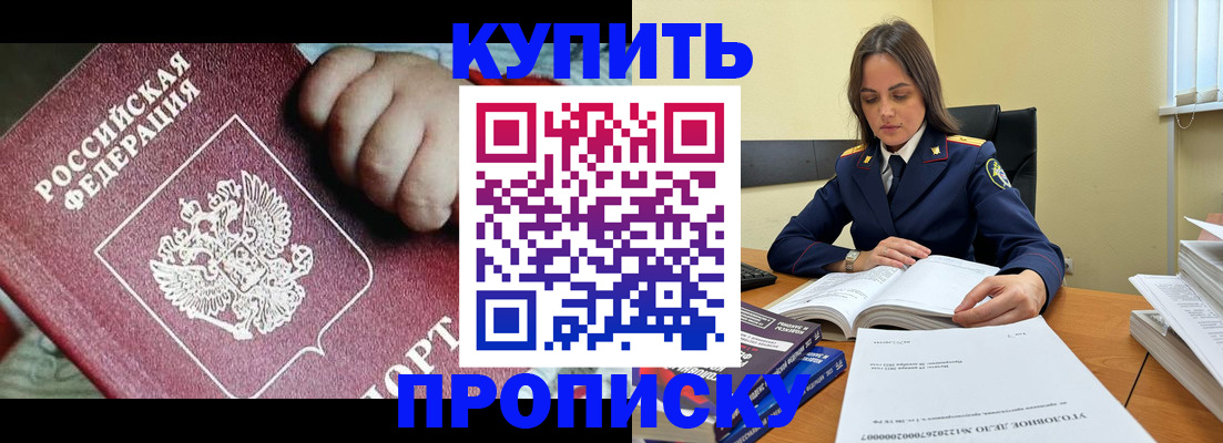 прописка поиск в Ликино-Дулёво