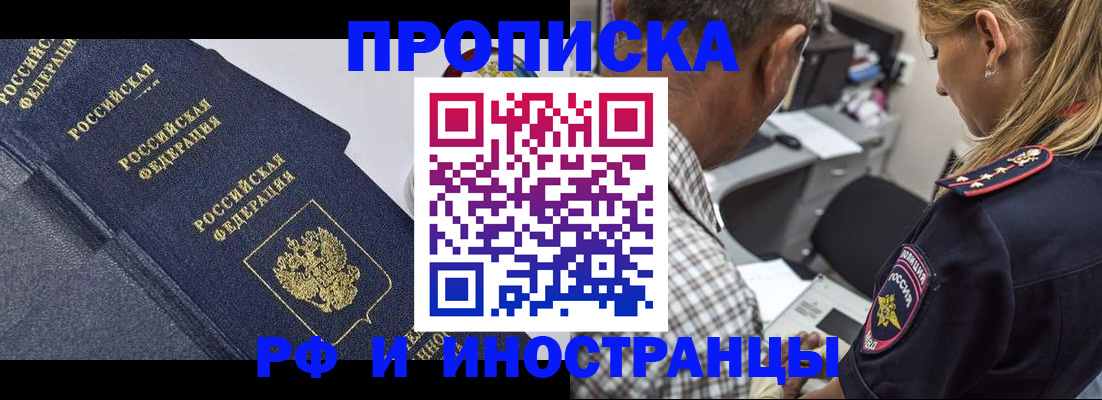 временная регистрация для всех в Ликино-Дулёво