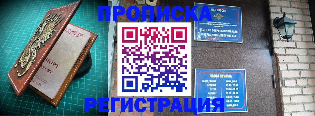 временная регистрация собственник в Ликино-Дулёво